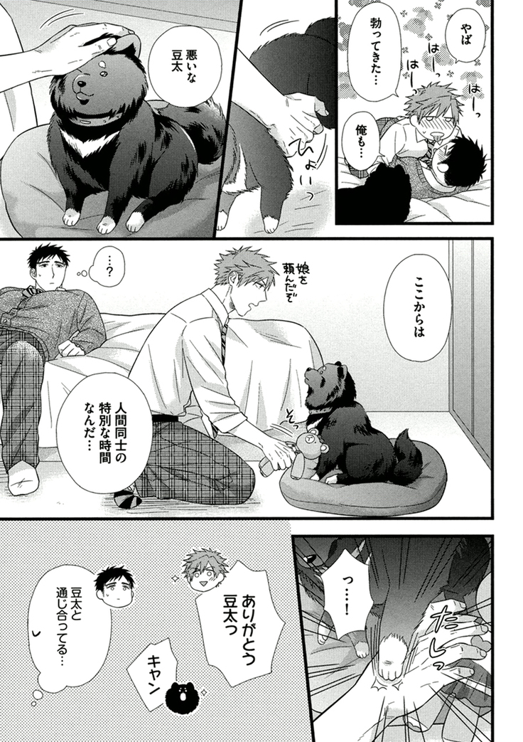 Itoshi no Love Bear - I Love Bear