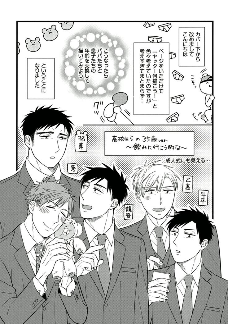 Itoshi no Love Bear - I Love Bear