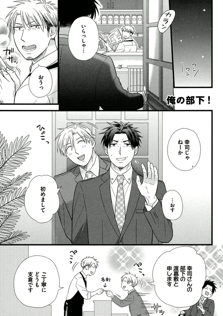 Itoshi no Love Bear - I Love Bear