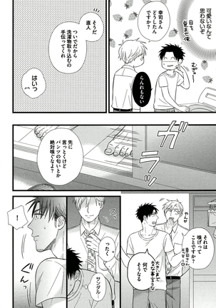 Itoshi no Love Bear - I Love Bear Page #158