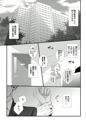 Itoshi no Love Bear - I Love Bear - Page 135