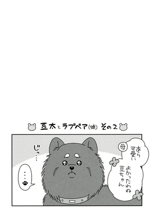 Itoshi no Love Bear - I Love Bear Page #100