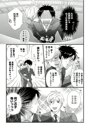 Itoshi no Love Bear - I Love Bear Page #139