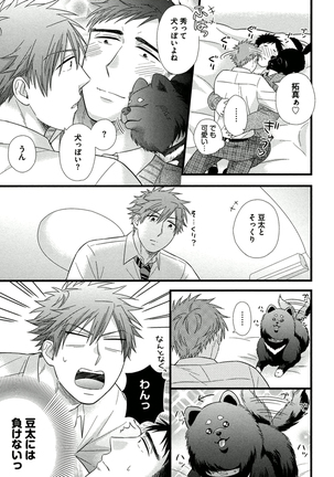 Itoshi no Love Bear - I Love Bear Page #31