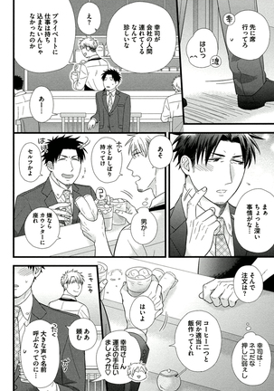 Itoshi no Love Bear - I Love Bear Page #152