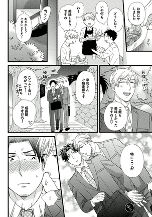 Itoshi no Love Bear - I Love Bear Page #154