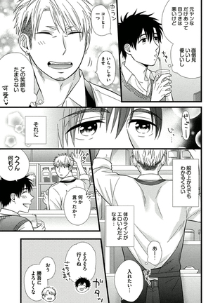 Itoshi no Love Bear - I Love Bear Page #57