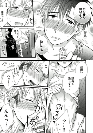 Itoshi no Love Bear - I Love Bear Page #63