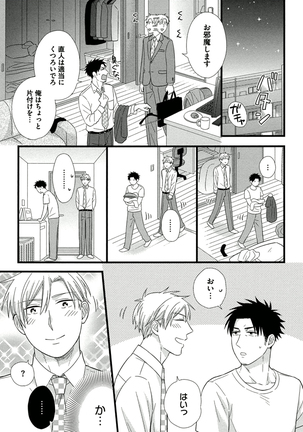 Itoshi no Love Bear - I Love Bear Page #157