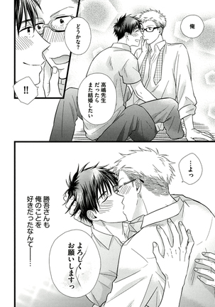 Itoshi no Love Bear - I Love Bear Page #52