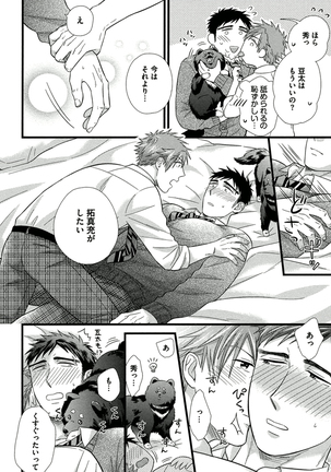 Itoshi no Love Bear - I Love Bear Page #30