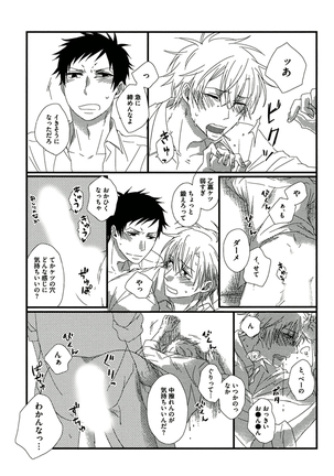 Itoshi no Love Bear - I Love Bear Page #113