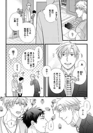 Itoshi no Love Bear - I Love Bear Page #124