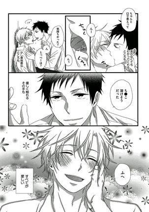 Itoshi no Love Bear - I Love Bear Page #120