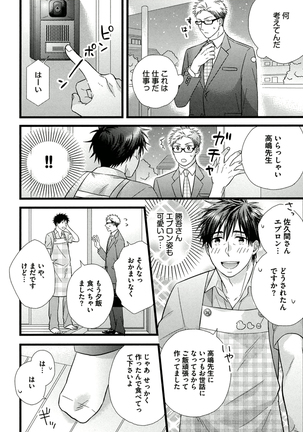 Itoshi no Love Bear - I Love Bear Page #44