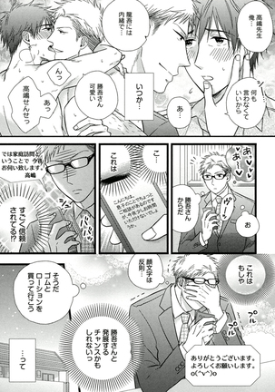Itoshi no Love Bear - I Love Bear Page #43