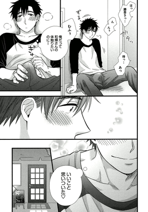 Itoshi no Love Bear - I Love Bear Page #61