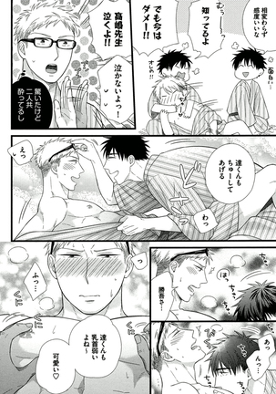 Itoshi no Love Bear - I Love Bear Page #86