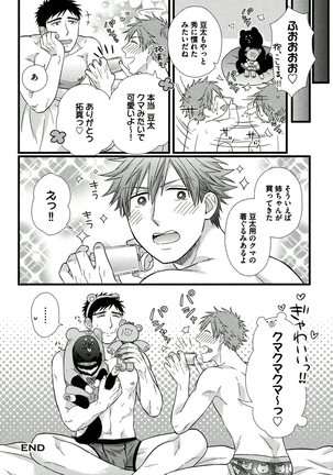Itoshi no Love Bear - I Love Bear Page #38