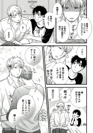 Itoshi no Love Bear - I Love Bear Page #69