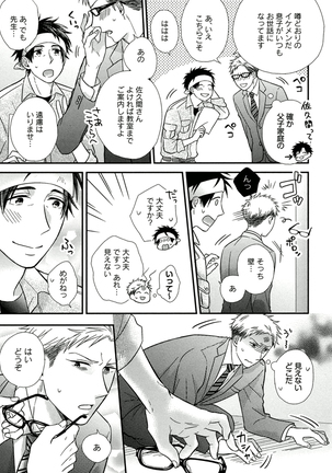 Itoshi no Love Bear - I Love Bear Page #41