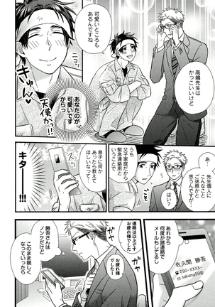 Itoshi no Love Bear - I Love Bear Page #42