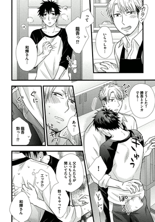 Itoshi no Love Bear - I Love Bear Page #62