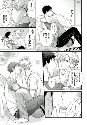 Itoshi no Love Bear - I Love Bear Page #127