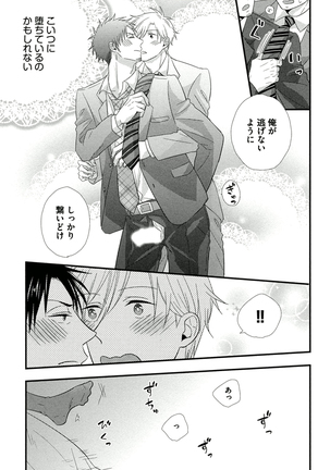 Itoshi no Love Bear - I Love Bear Page #145