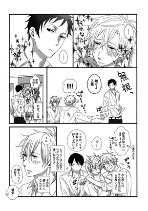 Itoshi no Love Bear - I Love Bear Page #102