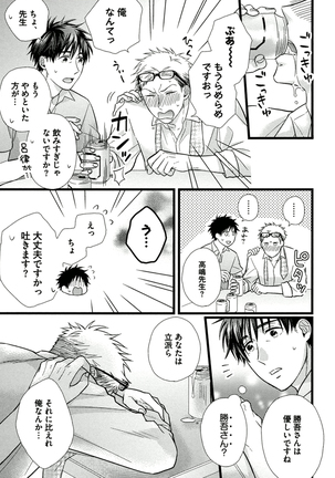 Itoshi no Love Bear - I Love Bear Page #47