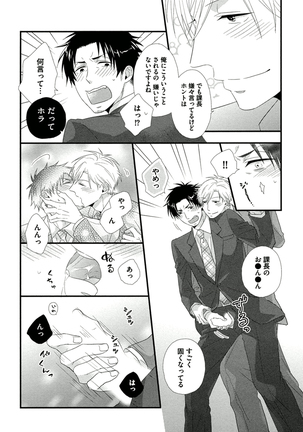 Itoshi no Love Bear - I Love Bear Page #140