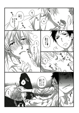 Itoshi no Love Bear - I Love Bear Page #108