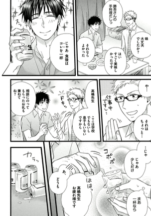 Itoshi no Love Bear - I Love Bear Page #46