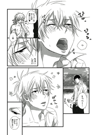 Itoshi no Love Bear - I Love Bear Page #119