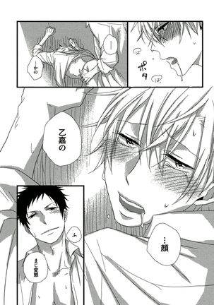 Itoshi no Love Bear - I Love Bear Page #117