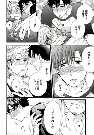 Itoshi no Love Bear - I Love Bear Page #66