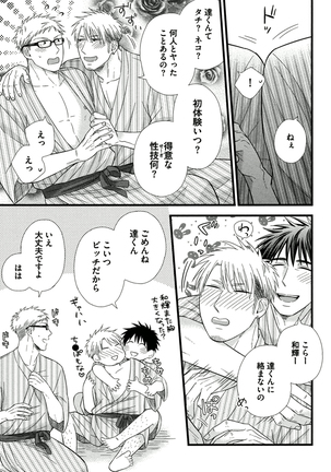 Itoshi no Love Bear - I Love Bear Page #79