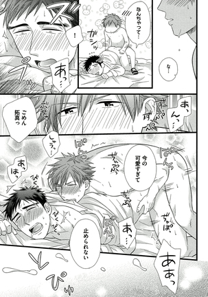 Itoshi no Love Bear - I Love Bear Page #37