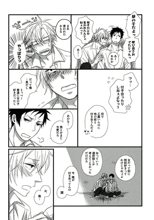 Itoshi no Love Bear - I Love Bear Page #106