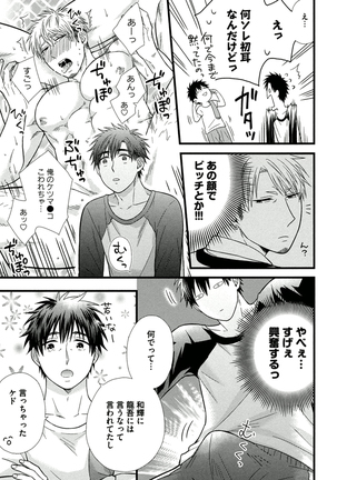 Itoshi no Love Bear - I Love Bear Page #59