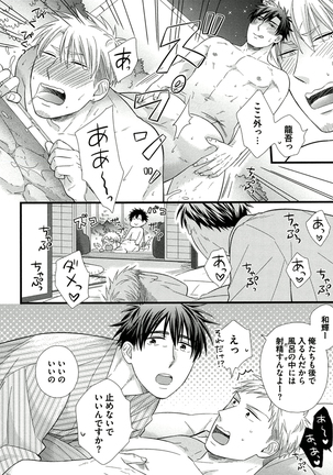 Itoshi no Love Bear - I Love Bear Page #76