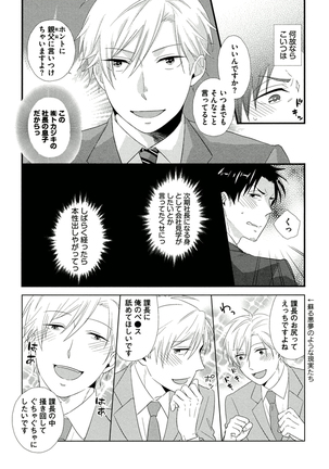 Itoshi no Love Bear - I Love Bear Page #138