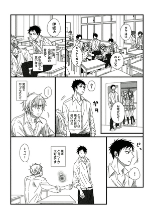 Itoshi no Love Bear - I Love Bear Page #101
