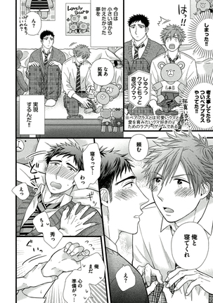 Itoshi no Love Bear - I Love Bear Page #14