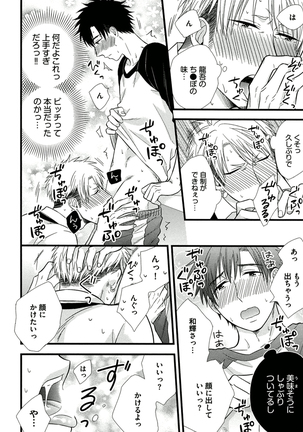 Itoshi no Love Bear - I Love Bear Page #64