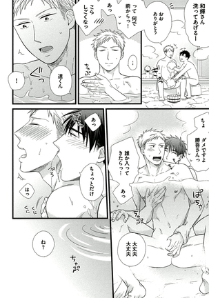 Itoshi no Love Bear - I Love Bear Page #74