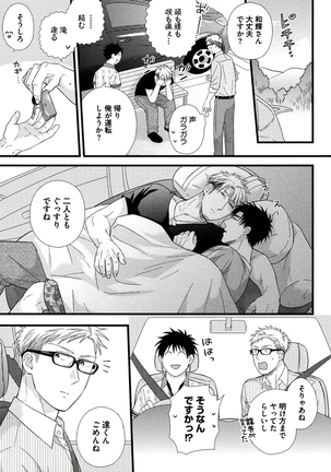 Itoshi no Love Bear - I Love Bear Page #97