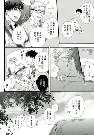 Itoshi no Love Bear - I Love Bear Page #98