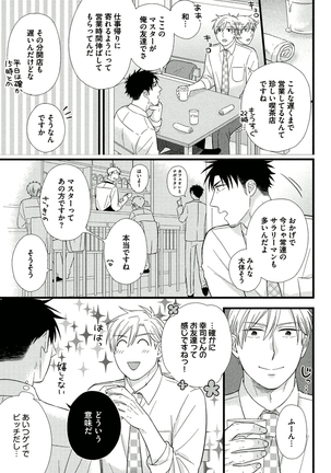 Itoshi no Love Bear - I Love Bear Page #153